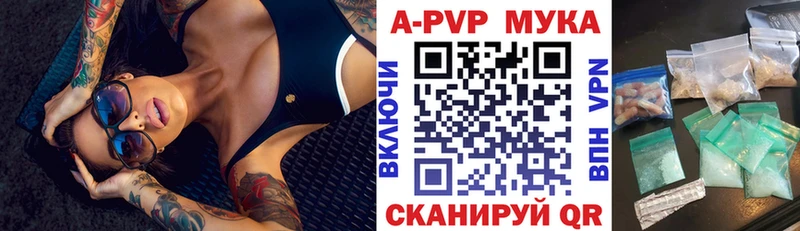 A PVP мука Жуковка