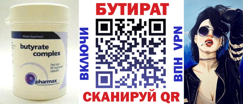 маркетплейс наркотические препараты  Жуковка  БУТИРАТ вода  сколько стоит 