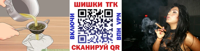 Печенье с ТГК марихуана  продажа наркотиков  Жуковка 