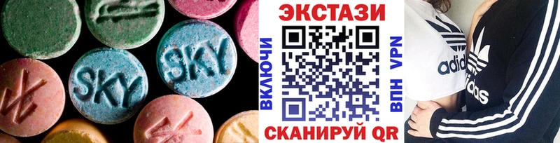 ЭКСТАЗИ 250 мг  наркошоп  Жуковка 