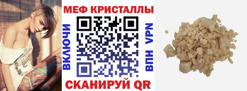 МЕФ мяу мяу  Жуковка 